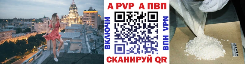 Альфа ПВП VHQ  купить наркотики цена  Майский 