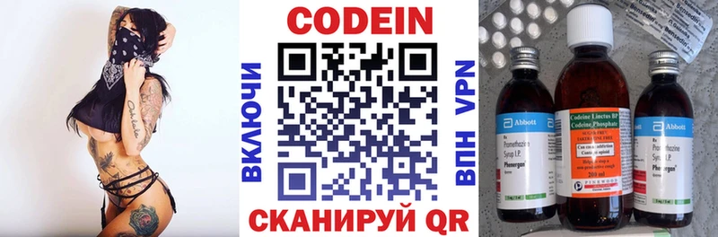 Кодеин напиток Lean (лин) Майский