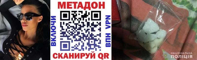 МЕТАДОН methadone  Майский 